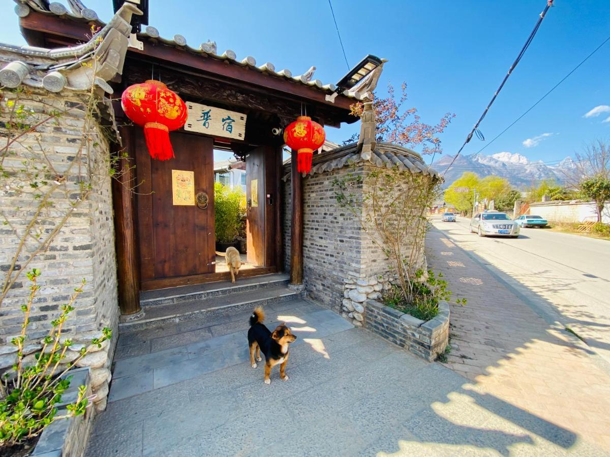 玉龙白沙普宿客栈 Lijiang  Buitenkant foto